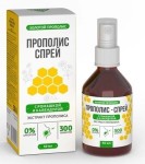 Спрей для полости рта, Золотой прополис 50 мл Прополис с ромашкой и календулой
