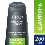 Шампунь для  мужчин, Dove (Дав) 250 мл Свежесть ментола укрепляющий