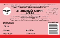 Спирт этиловый, конц. д/р-ра д/наружн. прим. 95% 5 л №1 канистра