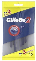 Станок одноразовый для бритья, Gillette (Жиллет) №10 (7+3) 2 +Бонус 3 шт бесплатно