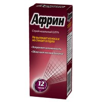 Африн спрей наз. 0.05% 15 мл 1 шт.