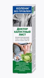 Гель для тела Колени без проблем Доктор капустный лист концентрированный 125 мл