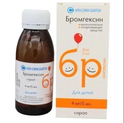 Бромгексин сироп 4 мг/5 мл 100 мл 1 шт.