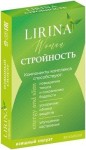 Стройность, Lirina (Лирина) капс. 400 мг №30 БАД к пище