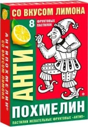 Антипохмелин антип 8 шт. паст. жев. 500 мг