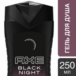 Гель для душа для мужчин, AXE (Акс) 250 мл Блэк найт