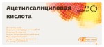 Ацетилсалициловая кислота, таблетки 500 мг 10 шт