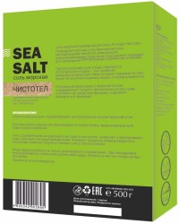 Соль морская для гидромассажных и акриловых ванн, Sea Salt (Си Солт) 250 г №2 ароматная с микроэлементами и экстрактом чистотела ф/пак.