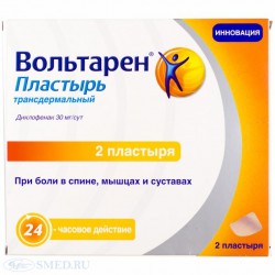 Вольтарен пластырь трансдерм. 30 мг/сут 2 шт.