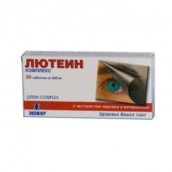Лютеин-комплекс 30 шт. табл. 500 мг